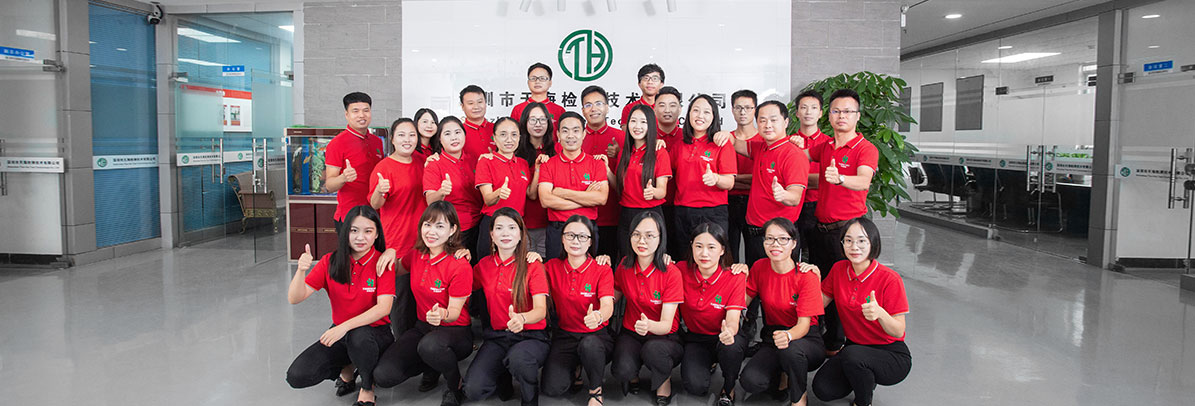 天海檢測(cè)-15年經(jīng)驗(yàn) 500強(qiáng)企業(yè)信賴之選